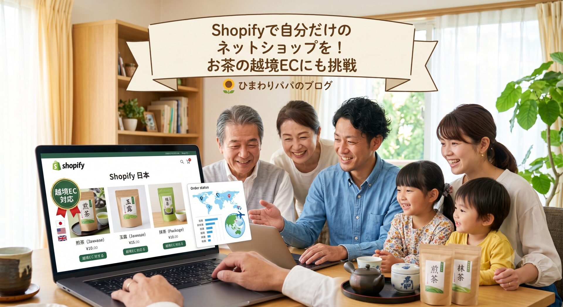 今話題のECプラットフォーム。Shopifyとは